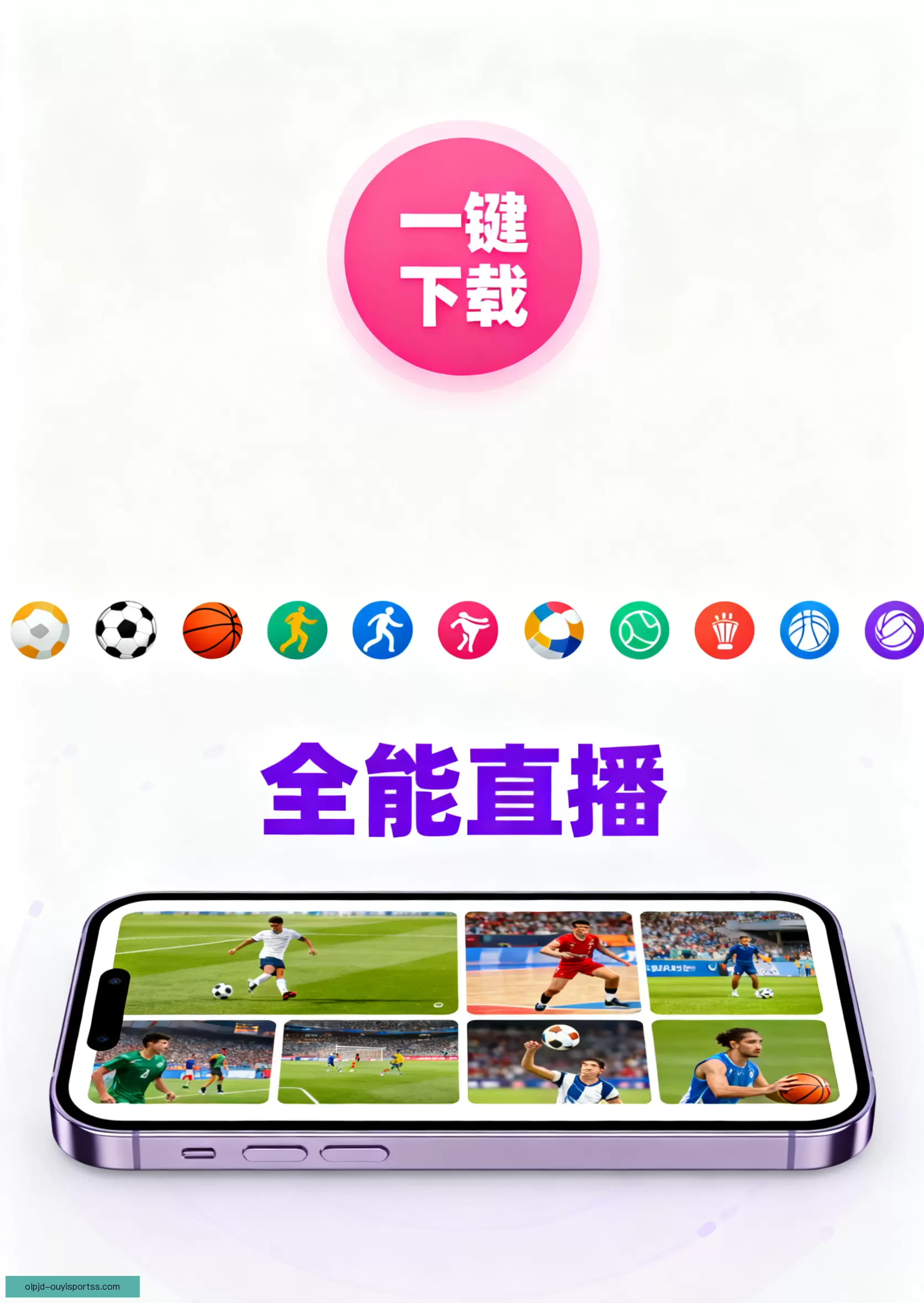 iOSAndroid下载